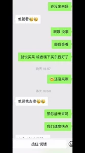 骂她老公是废物人妻后续2