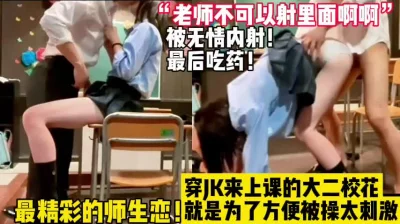 教室爆操高潮迭起【新款科技约炮神器到货看简阶